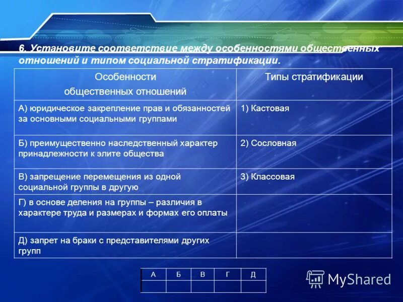 Установите соответствие между видами внимания и их характеристиками. Юридическое закрепление прав и обязанностей. Установи соответствия между видами мировоззрения. Соответствие между характеристиками и видами социальных норм. Общеобязательность вид социальной нормы.