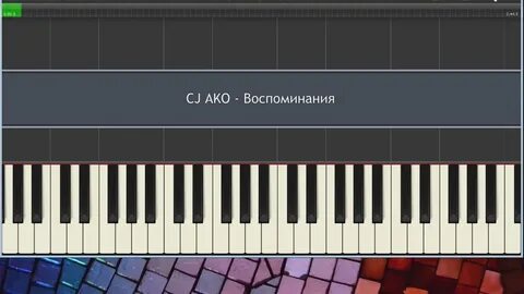 Cj ako красивая мелодия для души