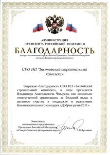 Финансовая благодарность