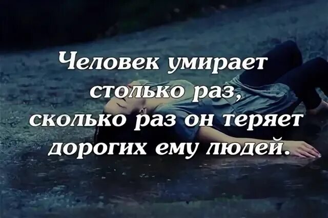 Я искала столько раз
