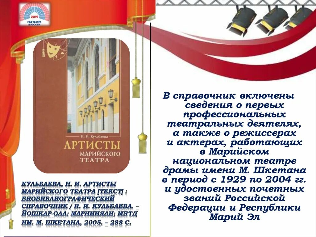 Русский драматический театр йошкар ола - блог Санатории Кавказа