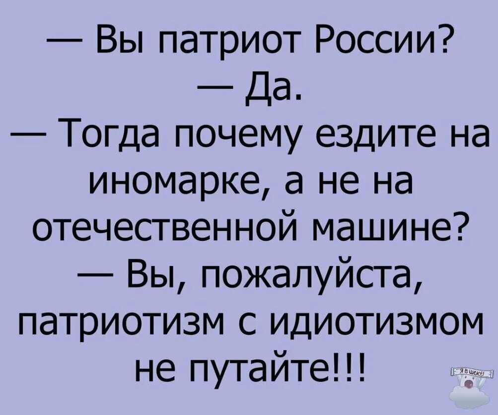 Почему тогда говоришь