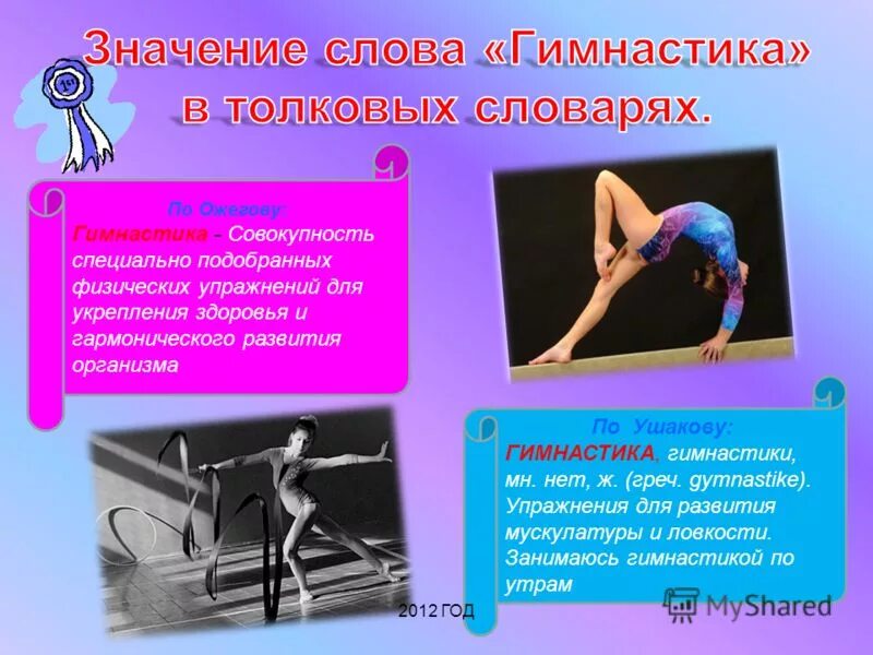 Вводная часть урока афв. Вводная гимнастика. Что представляет собой вводная гимнастика тест. Что представляет собой вводная гимнастика тест. Комплекс упражнений вводной и производственной гимнастики.