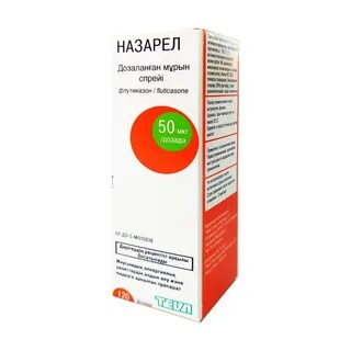 Назарел инструкция