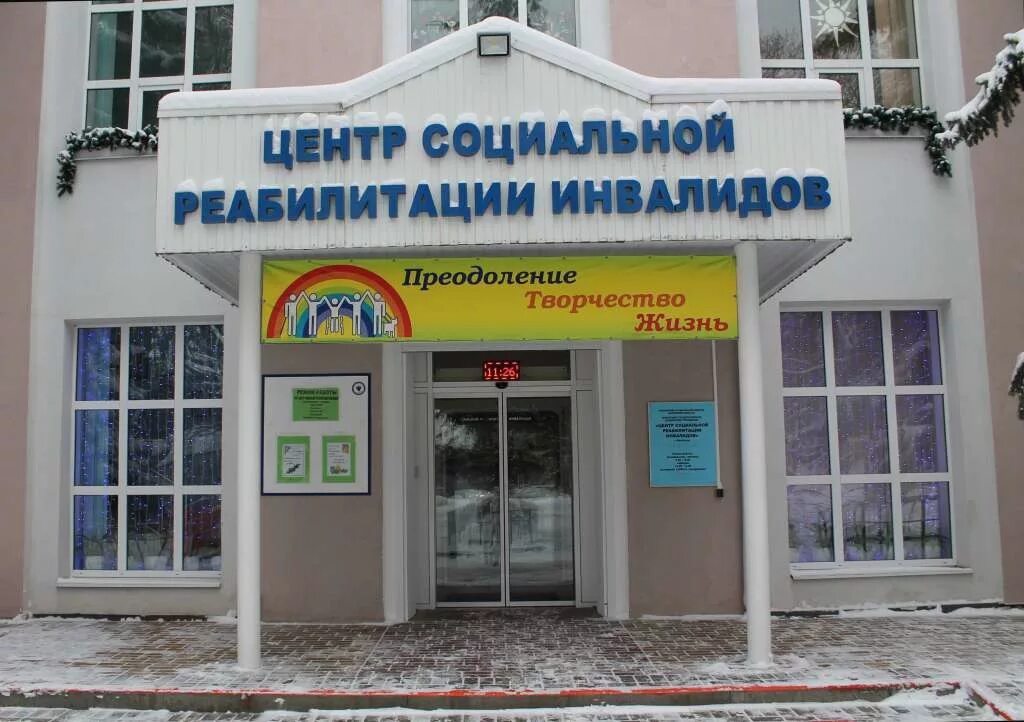 Центр социальной медицины. Многопрофильный реабилитационный центр белгород. центр реабилитации инвалидов белгород. реабилитационный центр на крупской белгород. центр социальной реабилитации инвалидов.