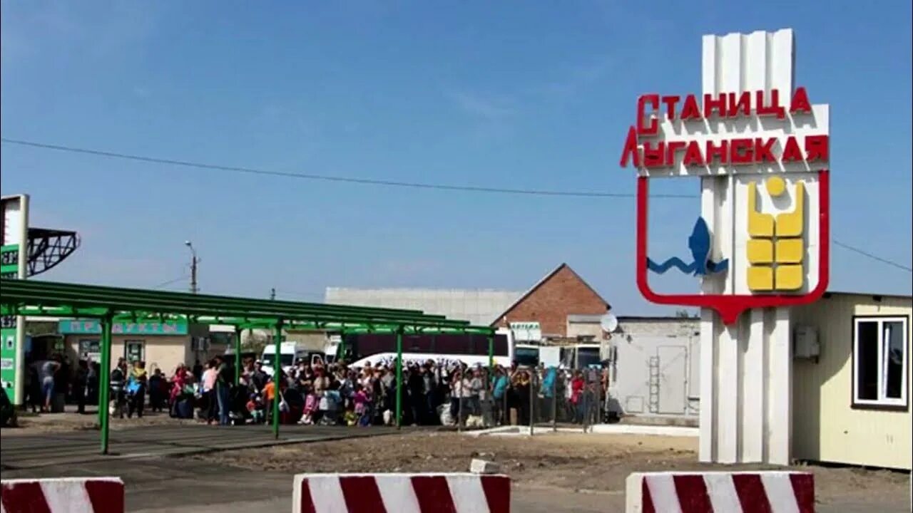 Пункт пропуска станица луганская. Станица луганская стелла. Мост станица луганская. Кпвв станица луганская. Луганск станица.