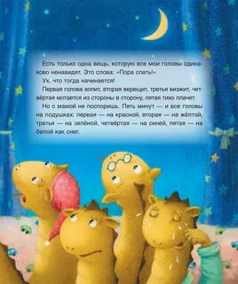Дракоша стихи