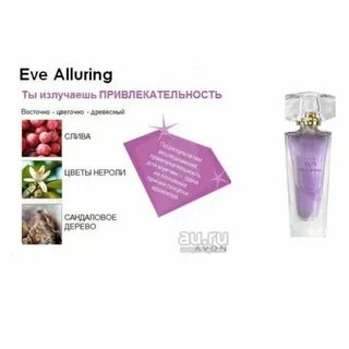 Allure перевод на русский