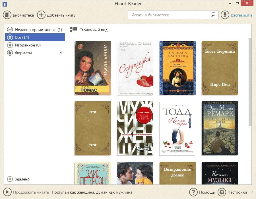 Книги закачать. Book fb2 книги. Электронная книга fb2. Сборник книг-компиляций [433 книги] (2020-2021) fb2. Электронные библиотеки fb2.