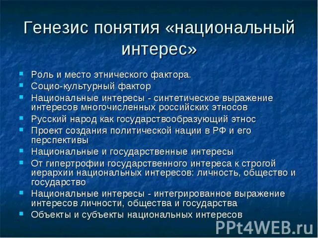 Национальная культура определение. Понятие национальное хозяйство. Понятия национальной культуры. Понятия национальной культуры. Национальная культура это кратко.