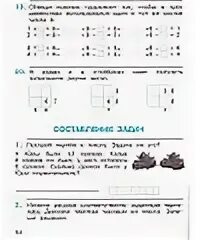 Математика 2 рабочая тетрадь горбов