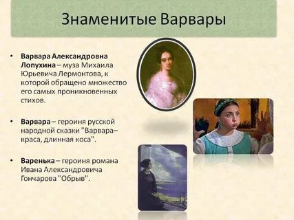 Чем она знаменита
