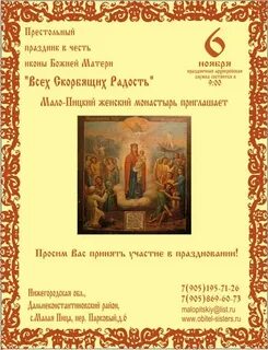 6 ноября какой церковный