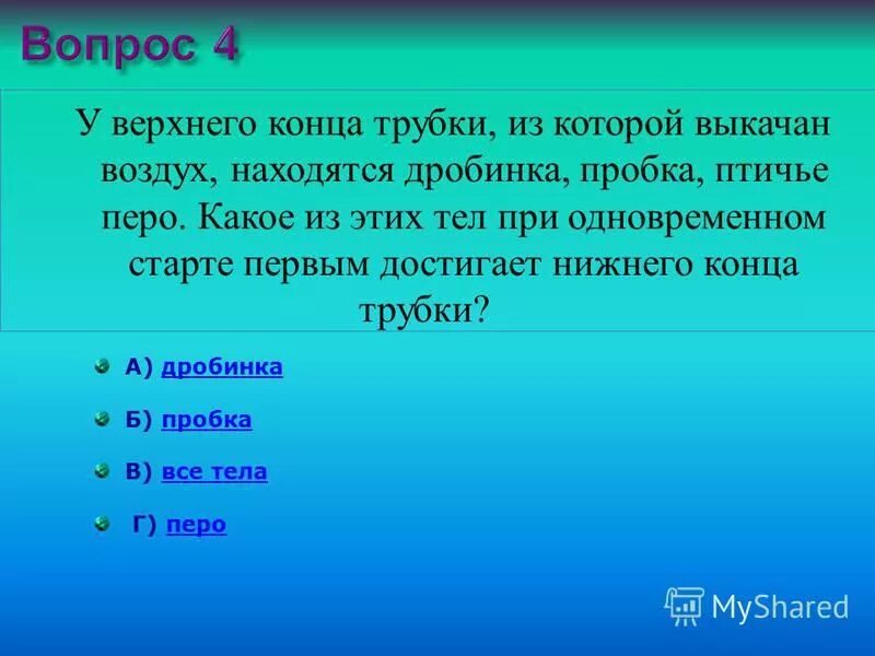 Верхний регистр. Природные зоны росси вопросы. Ваши вопросы наши ответы. Верхний вопрос. Самый верхний слой твёрдого вещества земли.