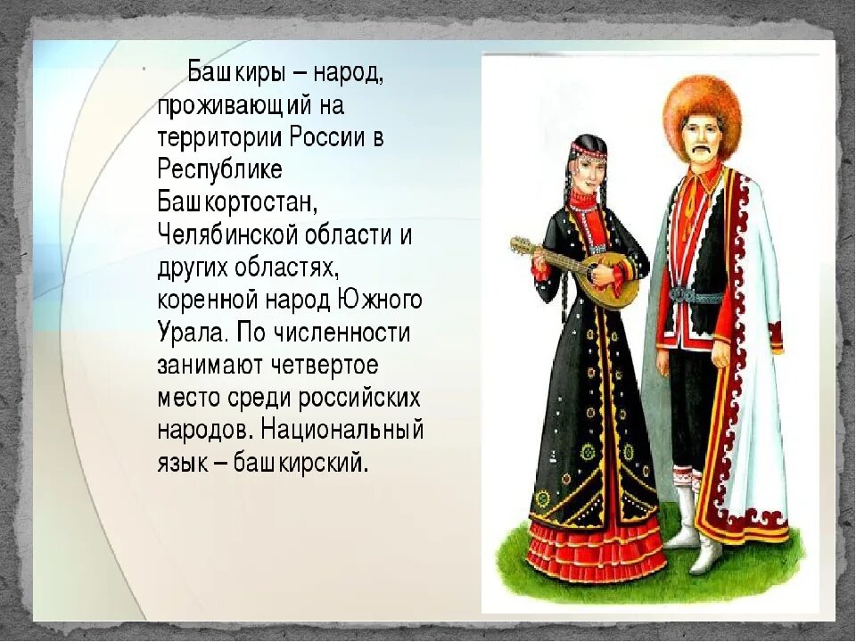 Салом какая национальность