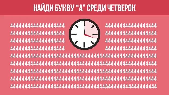Проверить ум