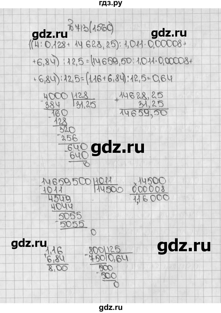 Виленкин 5 класс 2 часть 688. Математика 5 класс номер 1560. Матем номер 713 5 класс.