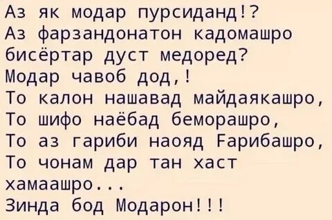 Табрикот дуст