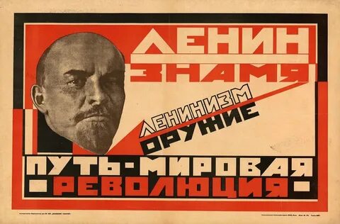 Мировая революция