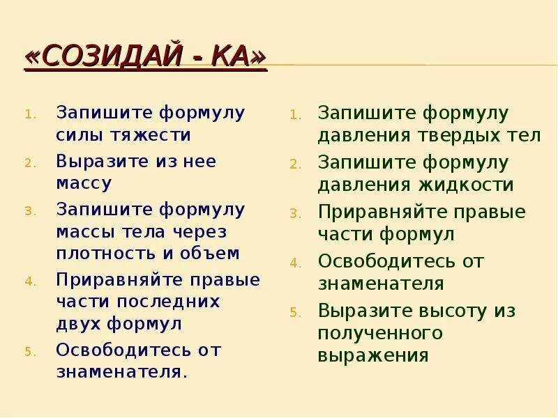 Созидать это простыми словами. Созидать значение слова. Смысл слова созидать. Слова созидают. Созидать простыми словами