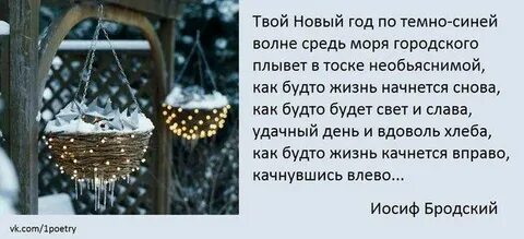 Твоей новой новой текст