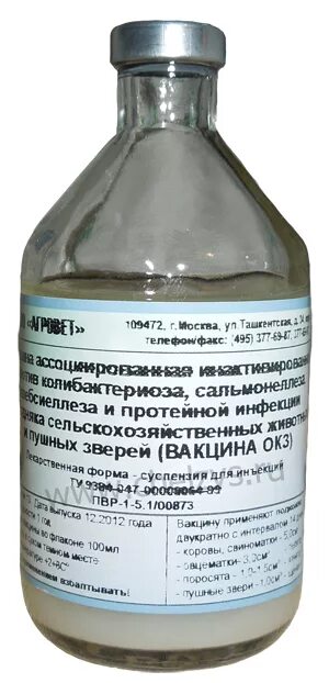 Вакцина окз. Вакцина против колибактериоза. Вакцина против сальмонеллеза птиц Ставропольская Биофабрика. Вакцина ОКЗ Армавирская Биофабрика. Вакцина против бешенства КРС 100 мл.