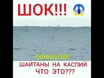 Каспийском море песни
