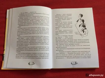 Слова некий безделья городка книжку из первого