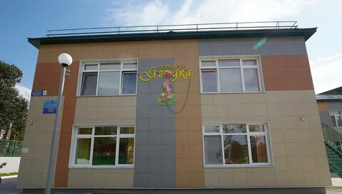 Детские сады города южно сахалинска