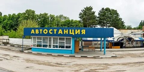 Автостанция белогорск симферополь