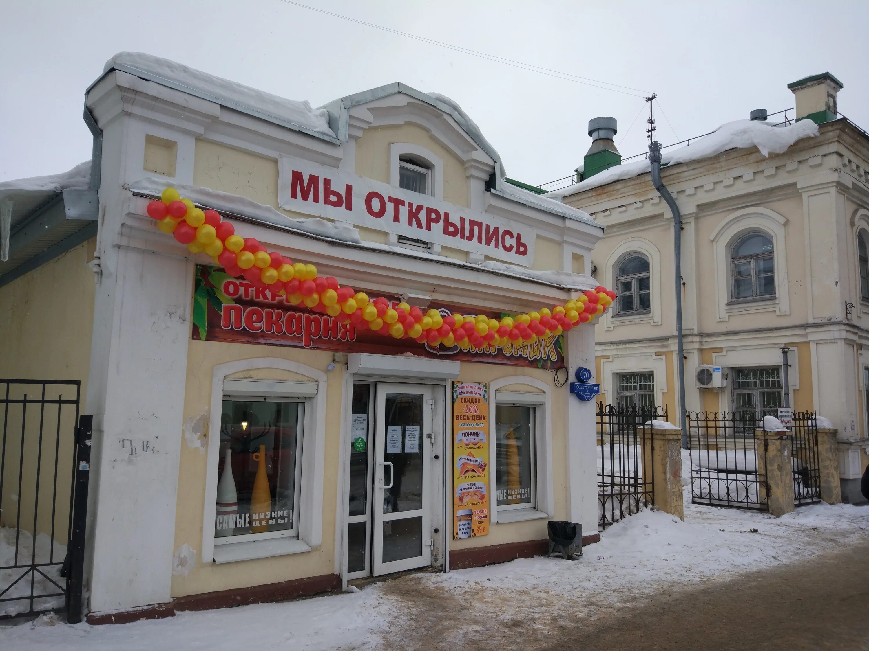 Пирожковая череповец. Череповец советский 70 пирожок. советский проспект 70 череповец. кафе на советском проспекте череповец. пекарня пирожок советский 70 череповец.