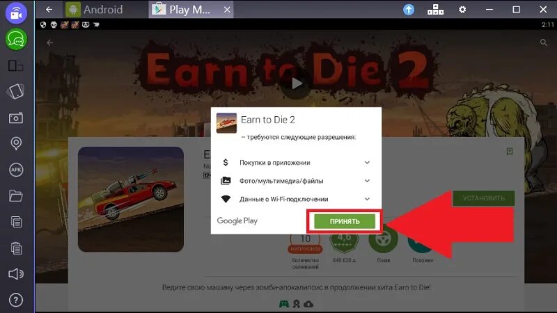 Earn to die 2 бесплатные покупки. Программа s3e application Launcher earn to die 2 как восстановить. Play-to-earn на ПК. Регистрация в Play to earn игре. Metabikeride Play-to-earn реальное фото.