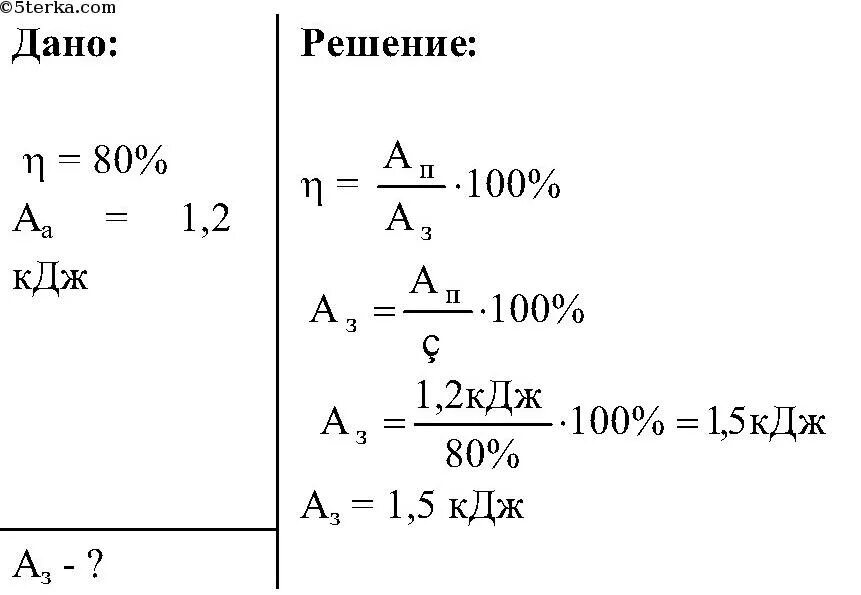 5 3 кдж дж. Определить работу. Полезная работа совершаемая механизмом. Задачи по КПД. Физика задачи на КПД.