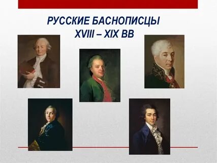 Известный русский баснописец