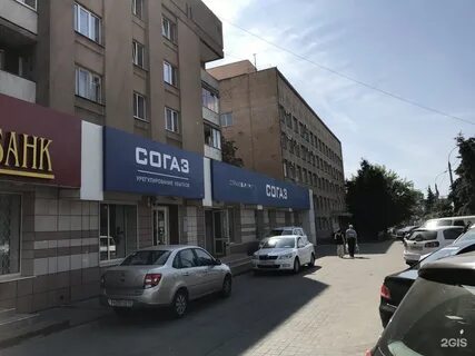 Согаз брянск телефон