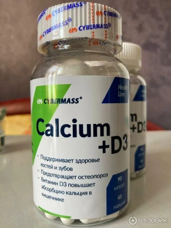 Calcium d3 отзывы. CYBERMASS Calcium+d3. Кальций российский. CYBERMASS Calcium +d3 кальций д-3 90 капс.. CYBERMASS кальций + д3.