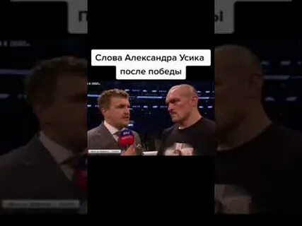 Речь уса