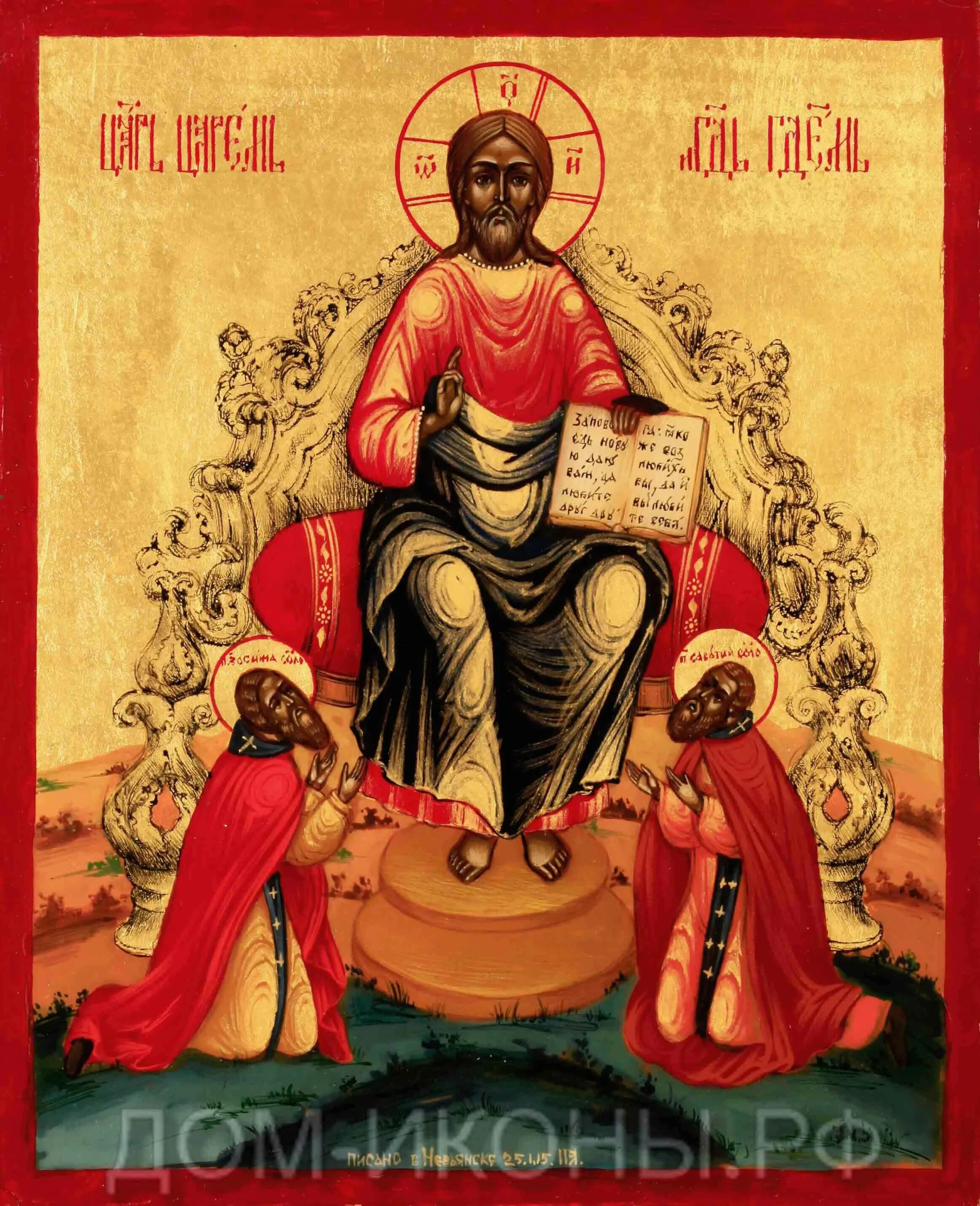 изображение царей на иконах. иконы царь царем (царь славы). икона царь царей казанцев. иконы царь царем (царь славы). спаситель великий архиерей икона.
