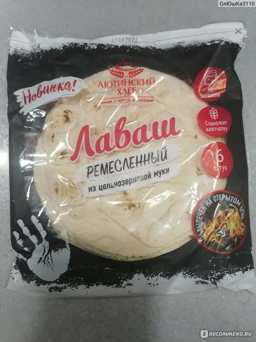 Порошковый кофе. 60 гр молока. Лаваш аютинский хлеб. 240 муки. Прилавок с разрыхлителем ванилином.