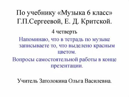 Увертюра краткое содержание
