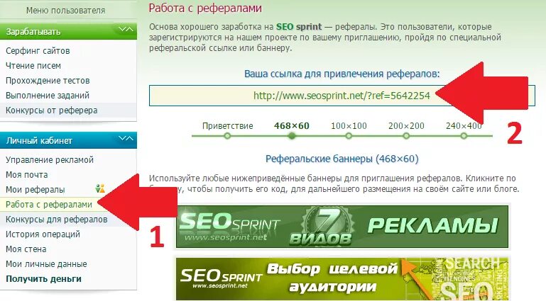 Как найти рефералов. Приглашение рефералов. Конкурс рефералов. Привлечение рефералов картинка. Как найти рефералов.