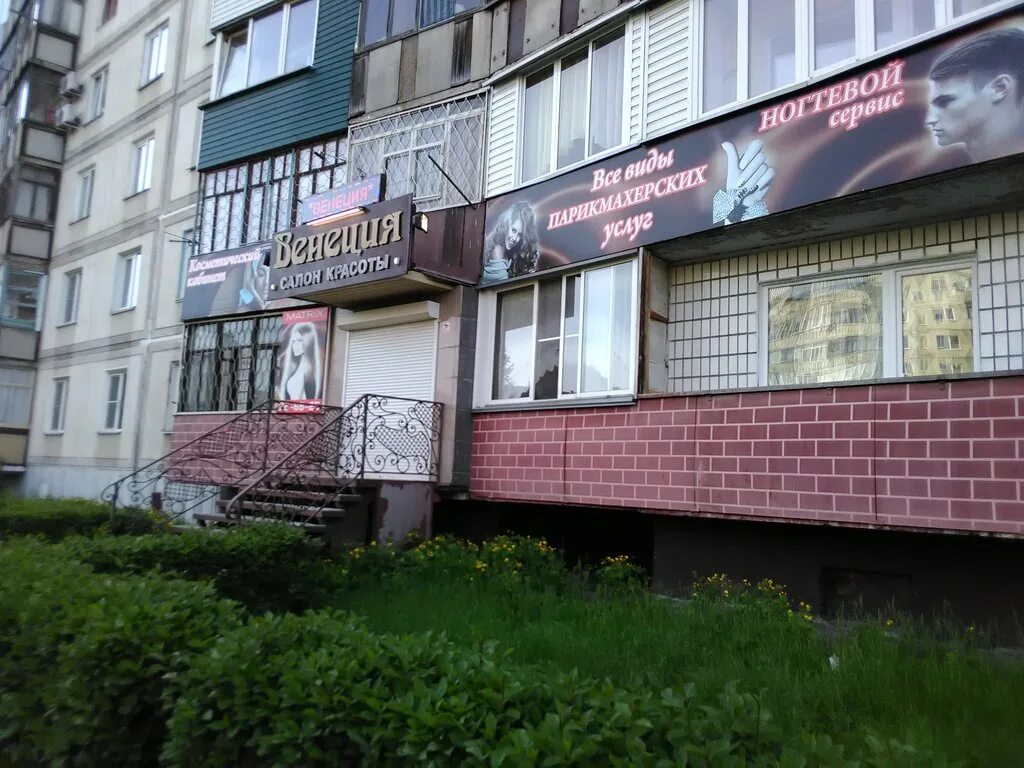 парикмахерская в никольском. парикмахерская белорецк мадлен. апрелевка, ул. инструментальная 23 таганрог. никольское шоссе отрадное.