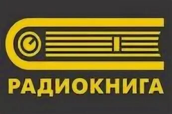 логотип радио книга. радио книга. частоты радиостанций в тамбове. список фм радиостанций москвы с частотами. радио в москве список частот.