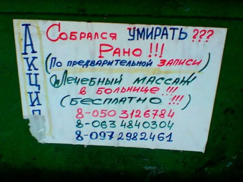 Сосед 50. Прикольные надписи , объявления и соседям. Приколы над соседями. Сосед 50. Сосед 50.