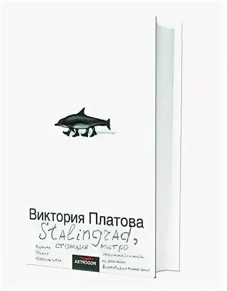 Книги виктории платовой список