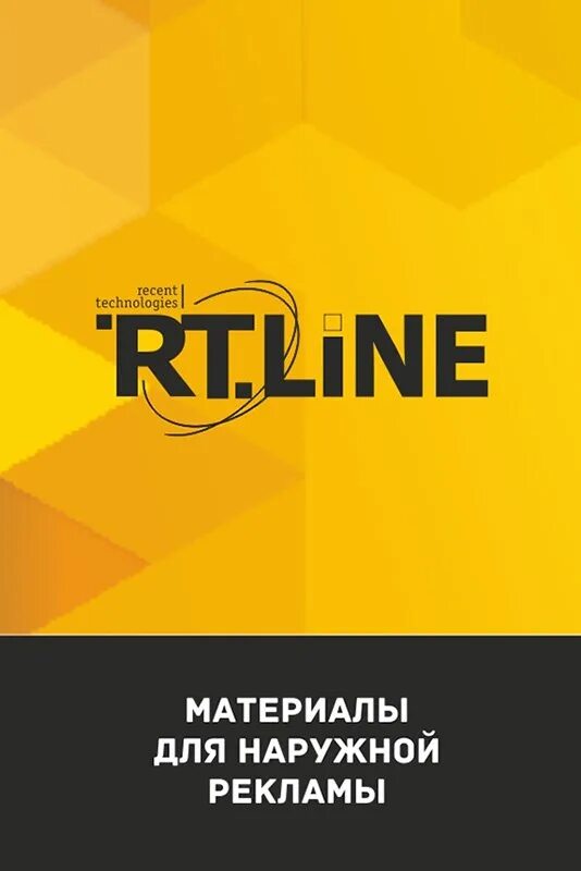 Фронтальный защитный экран легенда 28. Рт лайн. Rt line. Rt line. Rt line.