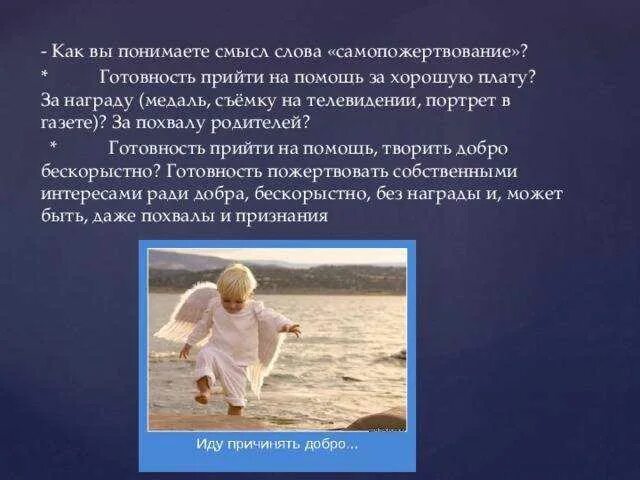 Выпишите значение слова само