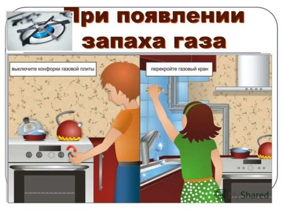 Кухня выключить