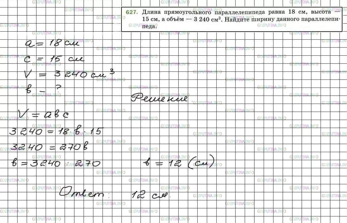 Математика 5 класс страница 50 номер 5. 286. Математика 5 класс мерзляк. Математика 5 класс страница 50 номер 5. Мерзляк 5 класс математика № 551.
