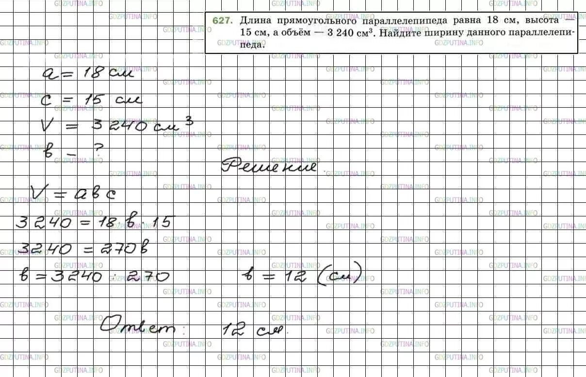 Гдз5 класс матем. Гдз по математике 5 класс страница 158 номер 627 а г Мерзляк. Математика пятый класс Мерзляк номер 627. Математика 5 класс Мерзляк страница 158 упражнение 627. Гдз пятый класс математика упражнение 627.